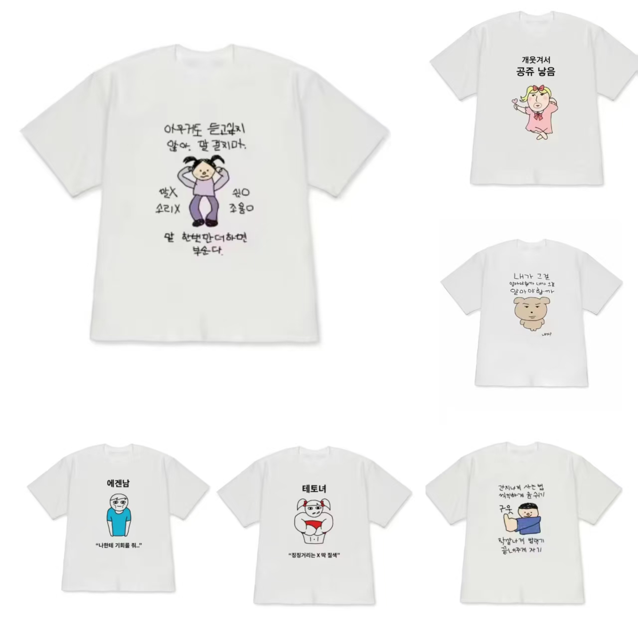 Korean Daily Lifestyle - Divertente illustrazione di una principessa brutta